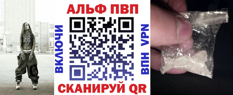 A-PVP кристаллы  Туран 