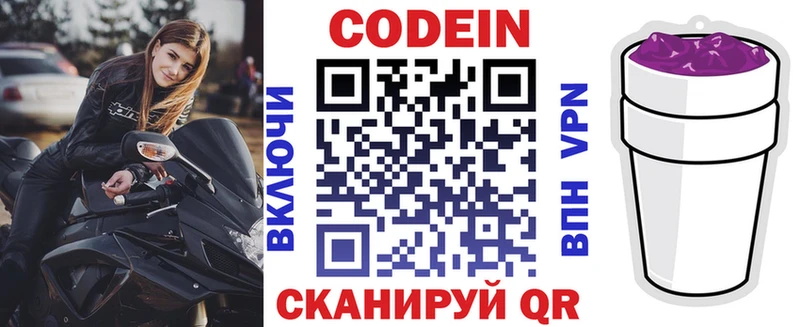 что такое наркотик  Туран  Кодеиновый сироп Lean Purple Drank 