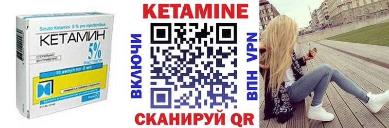 Кетамин ketamine закладки Туран